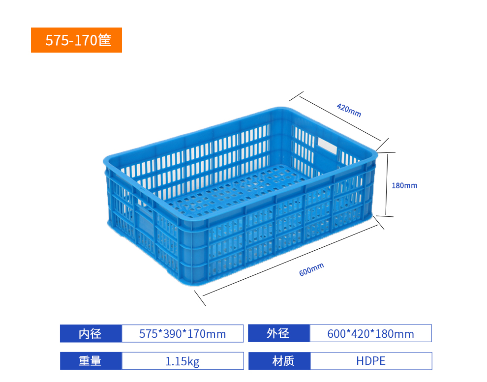 575-170筐塑料周轉筐詳細參數.jpg